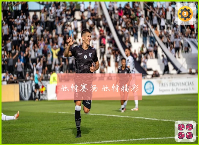 独特赛场 独特精彩